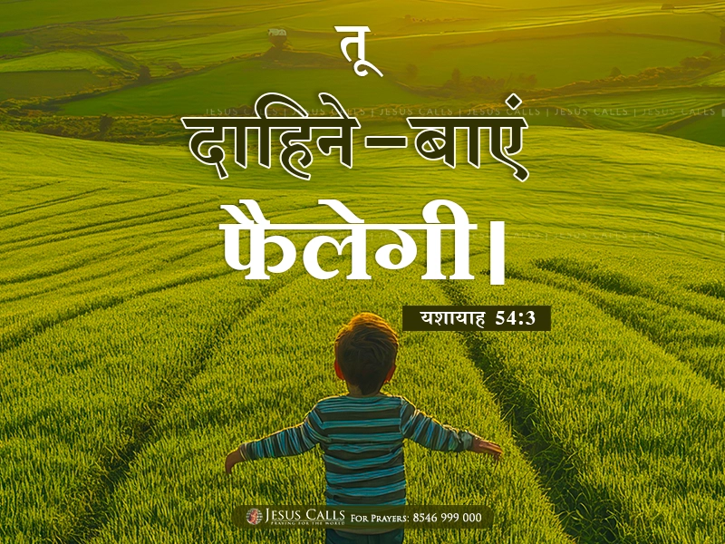 blessing-img