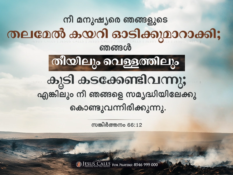 blessing-img