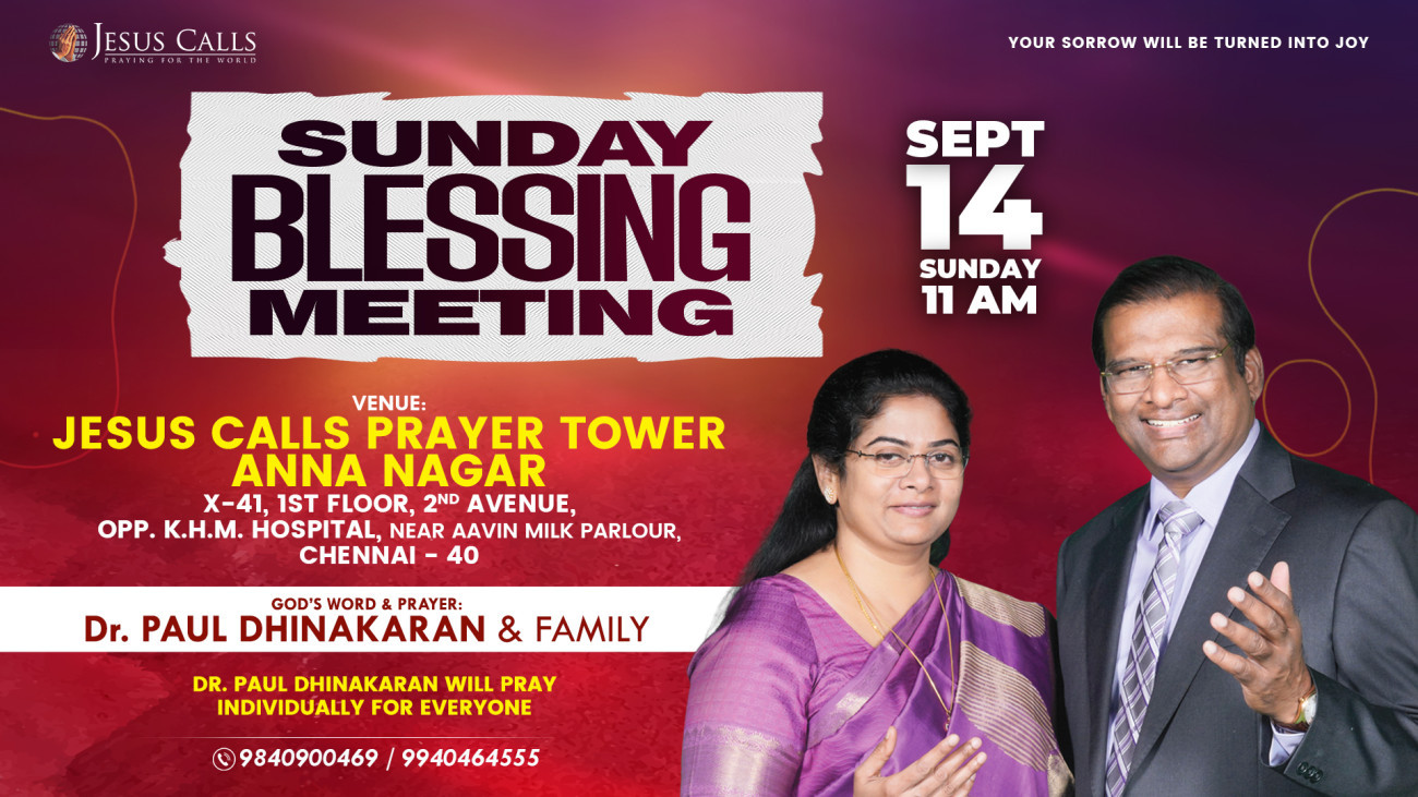 Sunday Blessing Meeting - Jesus Calls Prayer Tower Anna Nagar