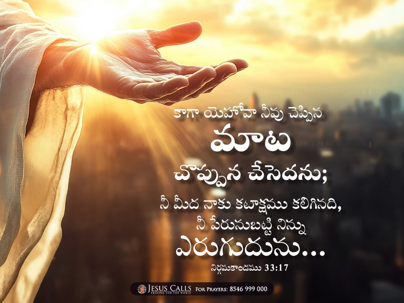 blessing-img