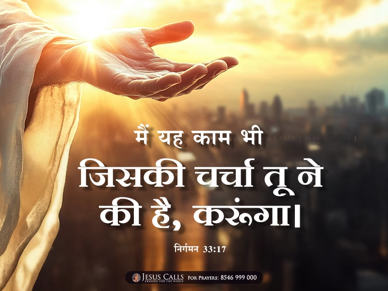 blessing-img
