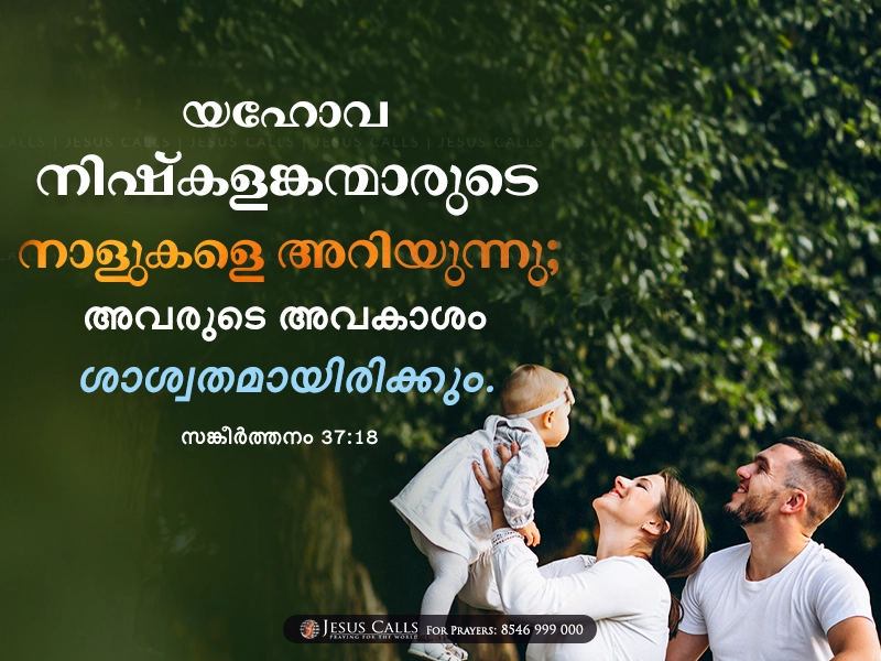 blessing-img