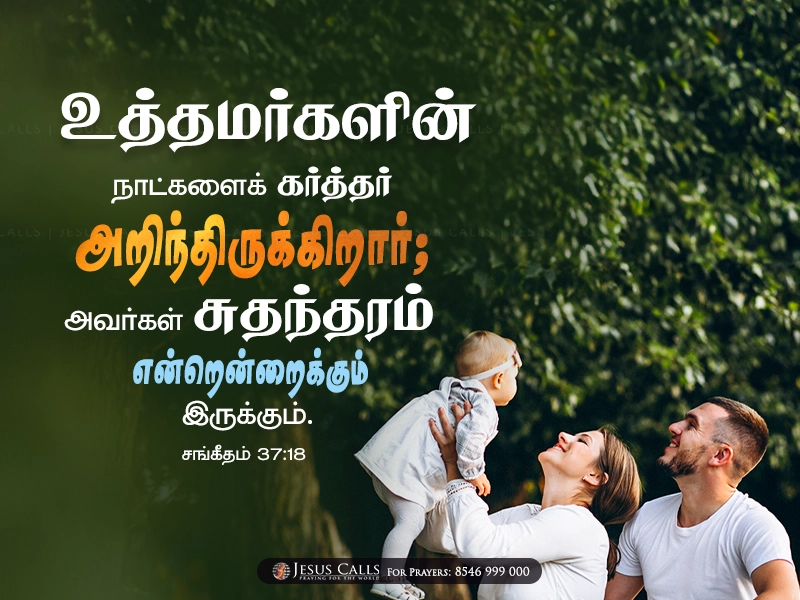 blessing-img