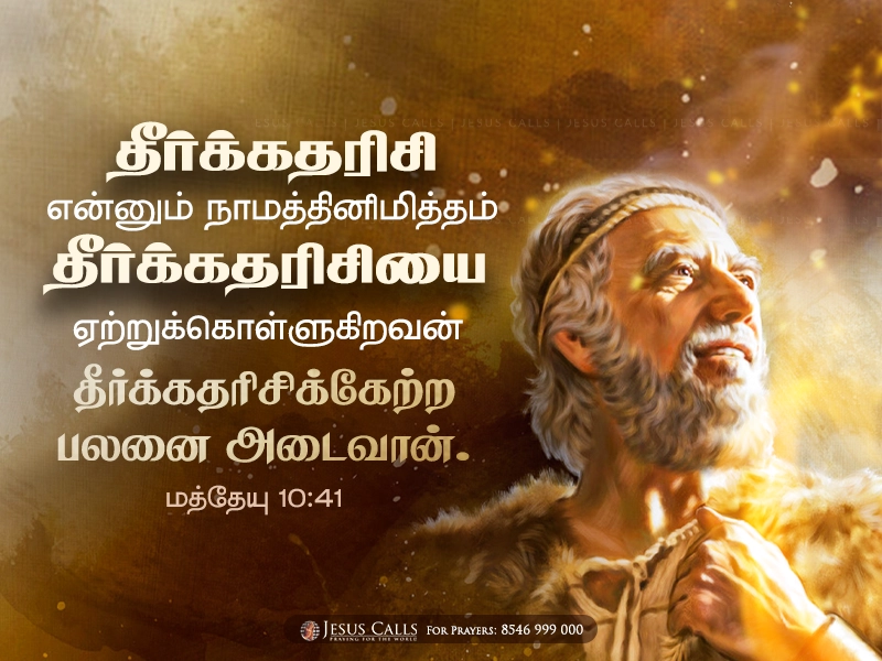 blessing-img