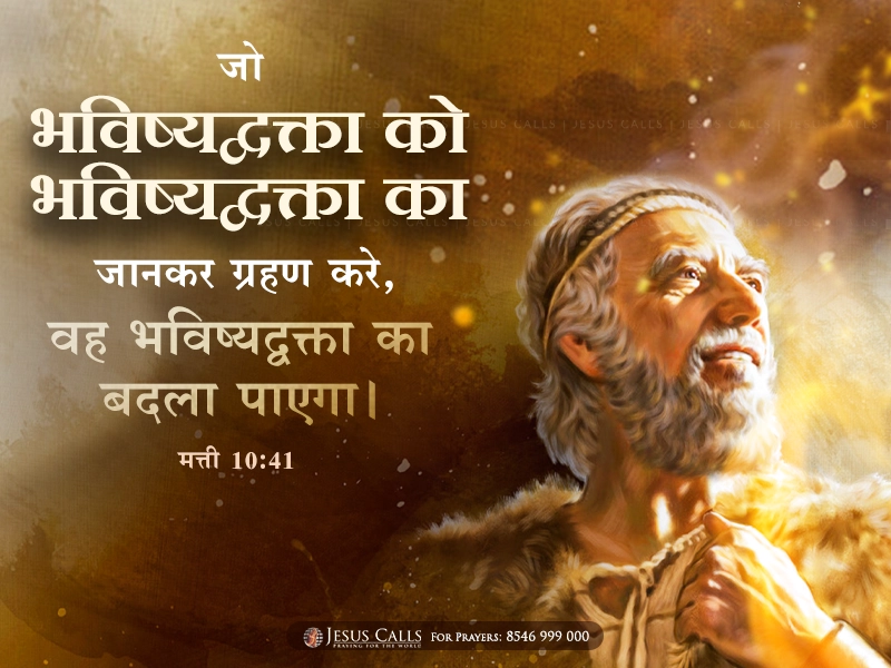 blessing-img