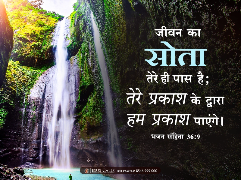 blessing-img