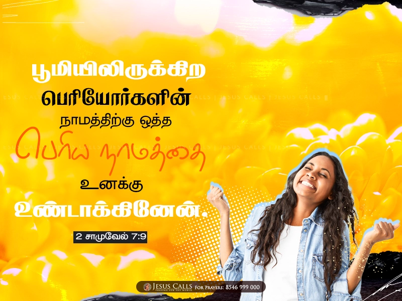 blessing-img