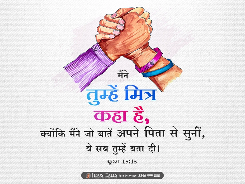 blessing-img