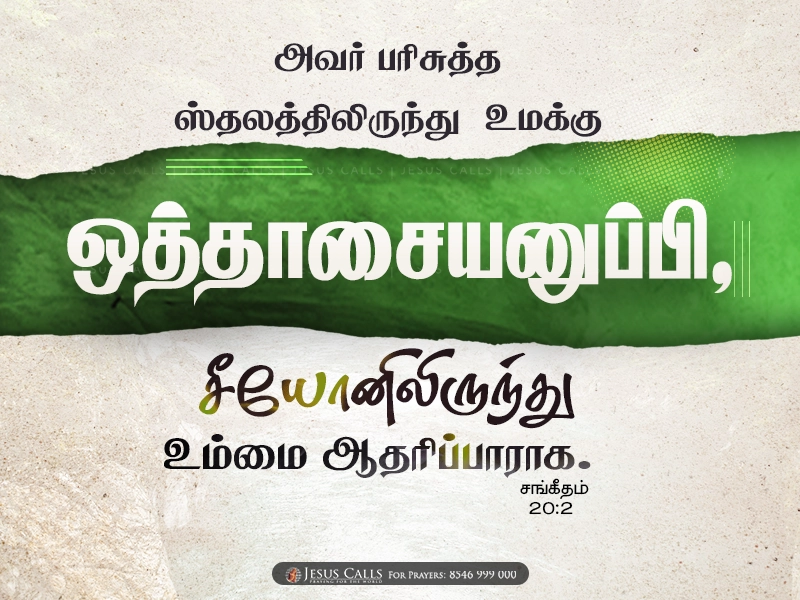 blessing-img