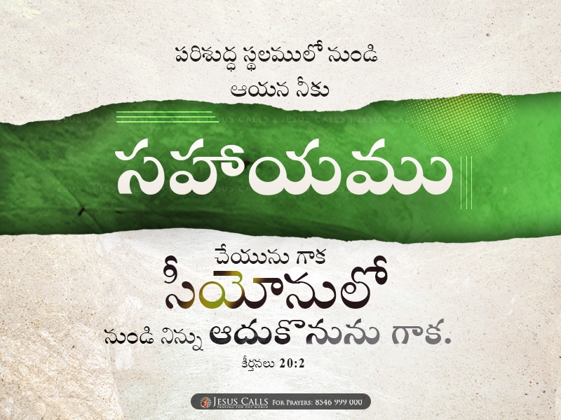 blessing-img