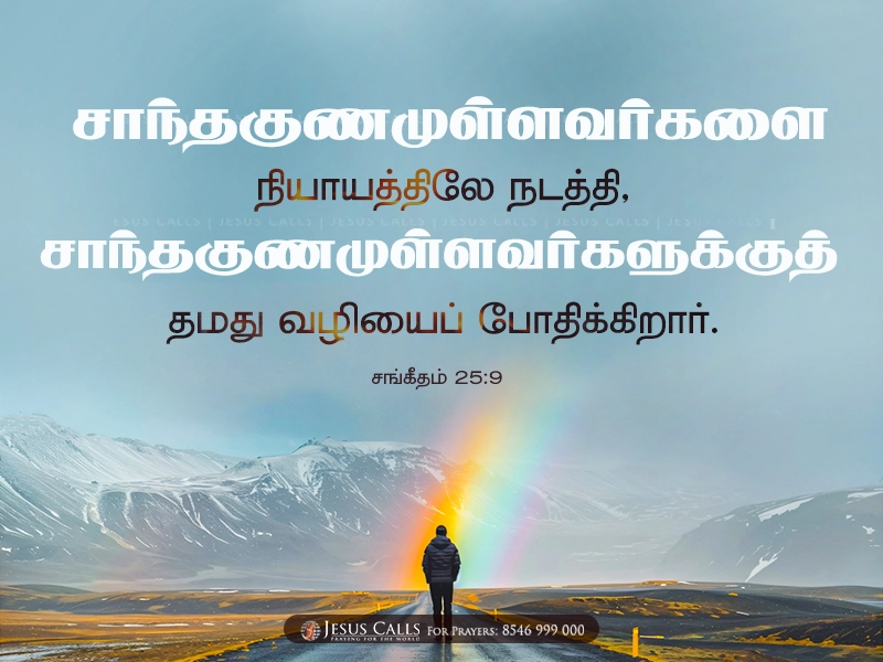blessing-img