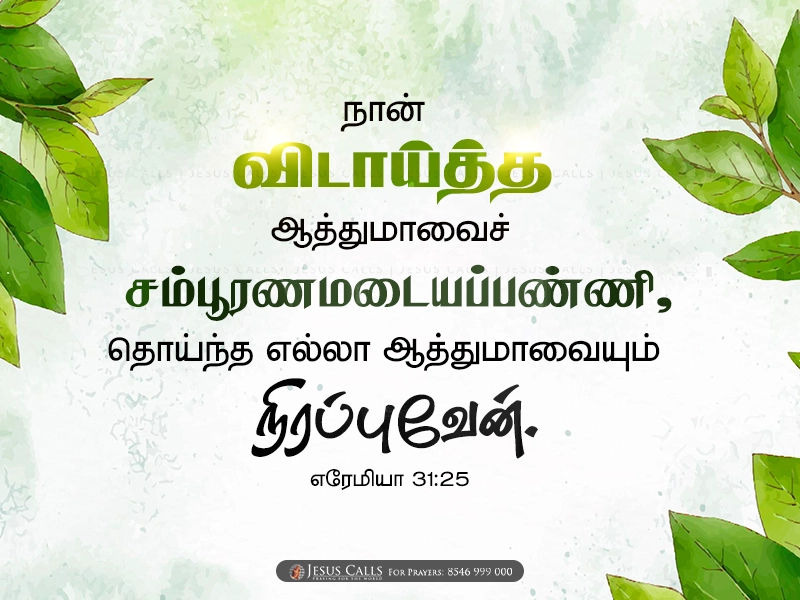 blessing-img