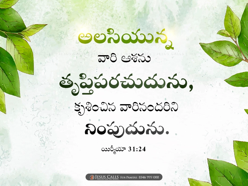 blessing-img