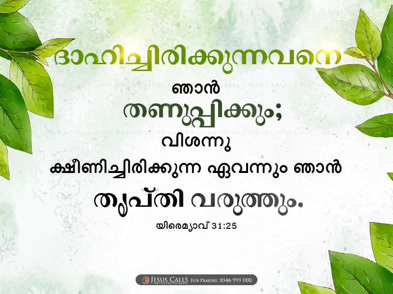blessing-img
