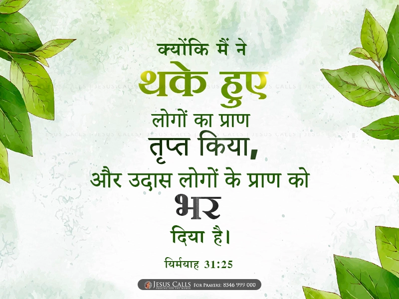 blessing-img