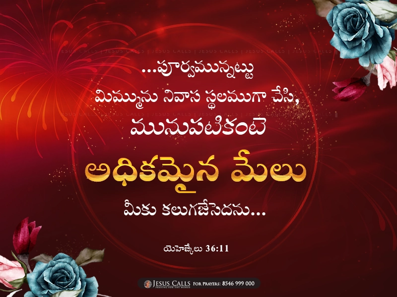blessing-img