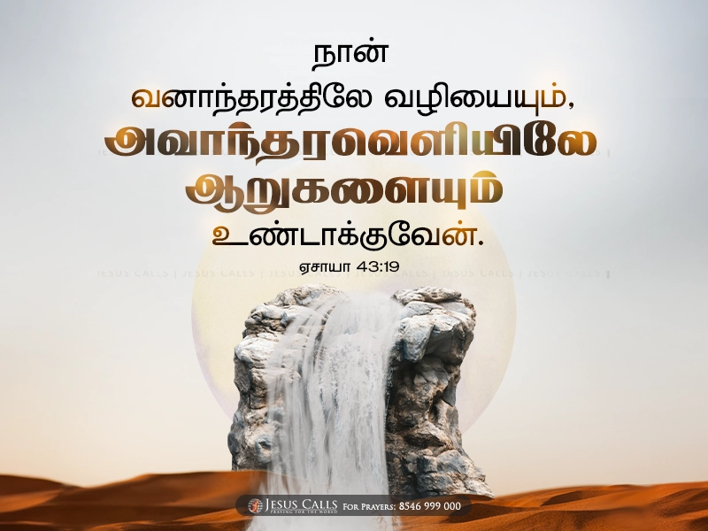 blessing-img