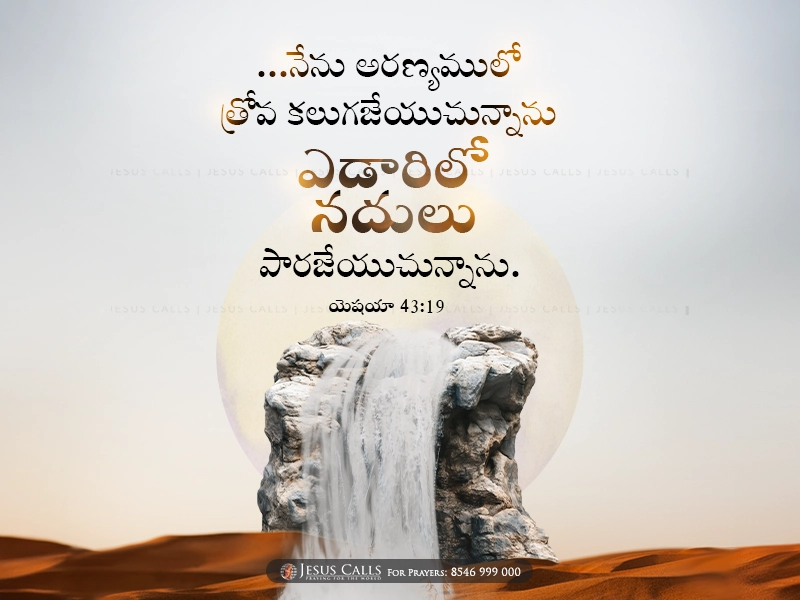 blessing-img