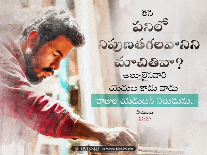 blessing-img