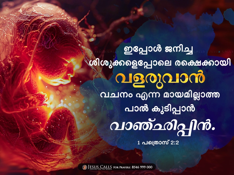 blessing-img