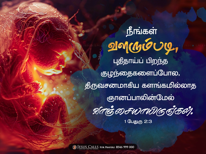 blessing-img