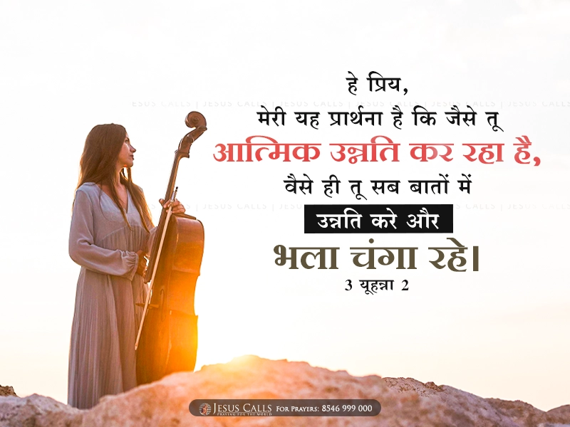blessing-img