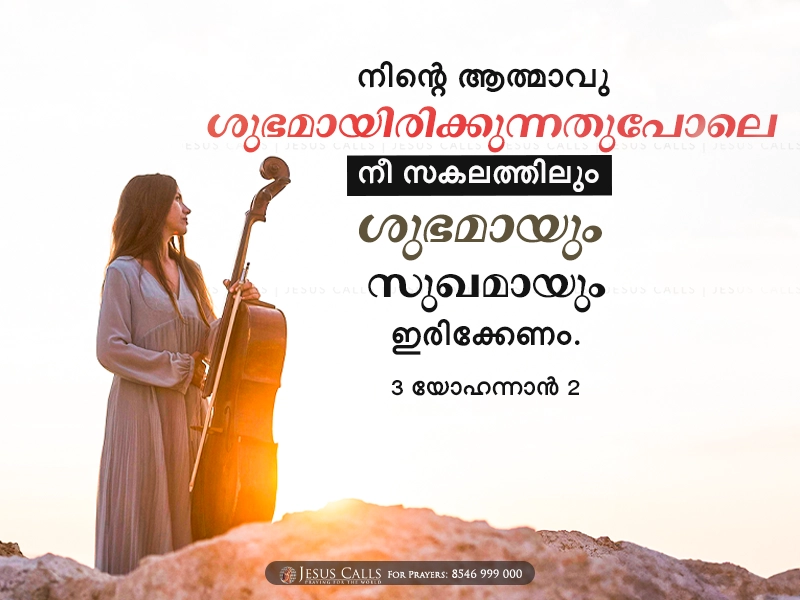 blessing-img