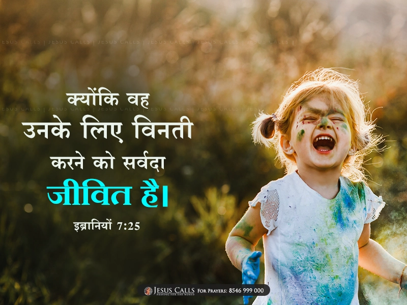 blessing-img