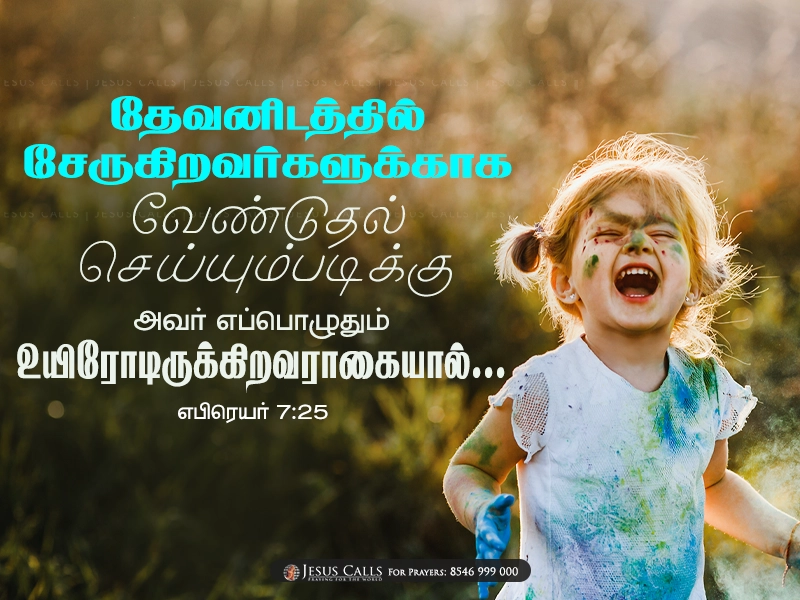 blessing-img