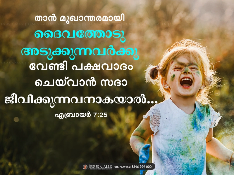 blessing-img