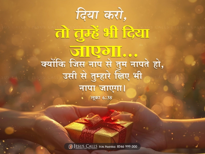 blessing-img
