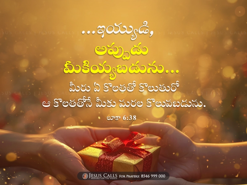 blessing-img