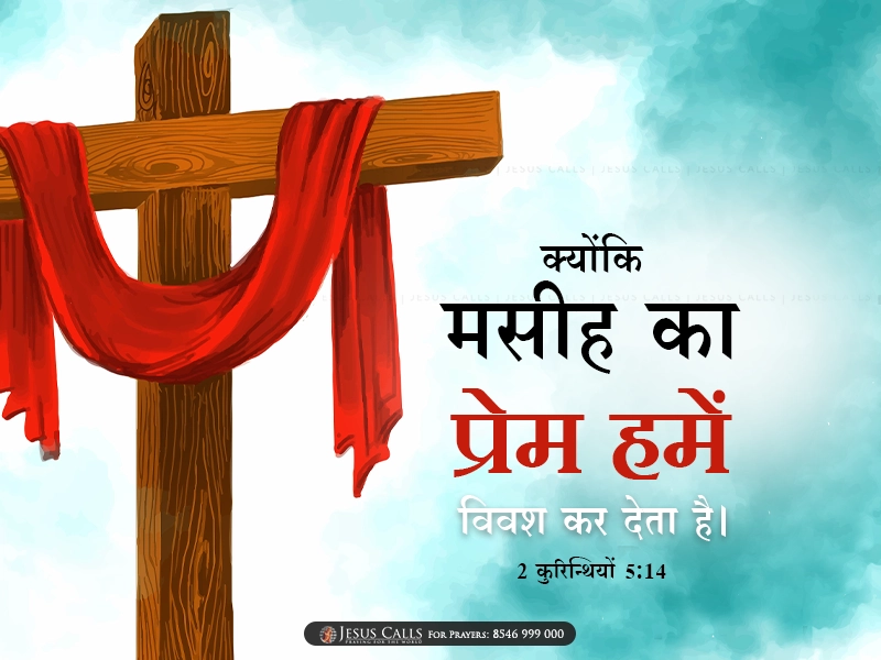 blessing-img