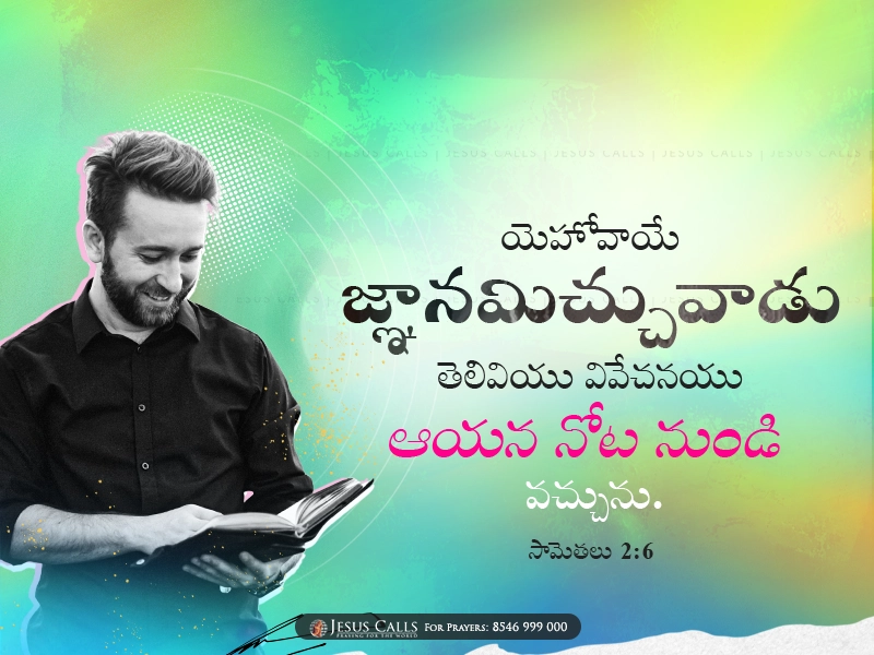 blessing-img