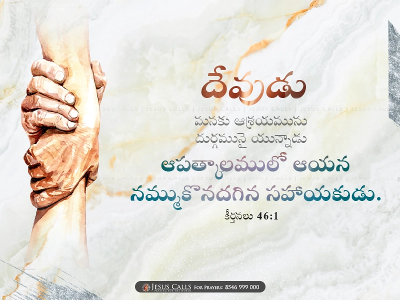 blessing-img