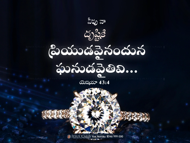 blessing-img