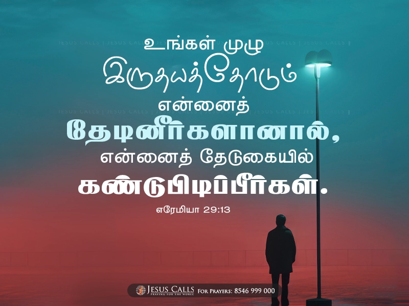 blessing-img