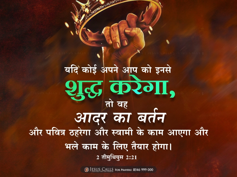 blessing-img