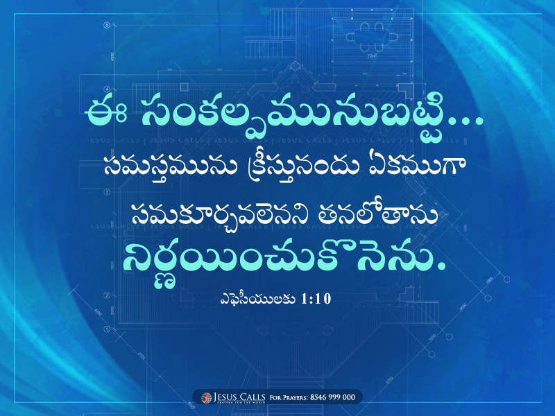blessing-img