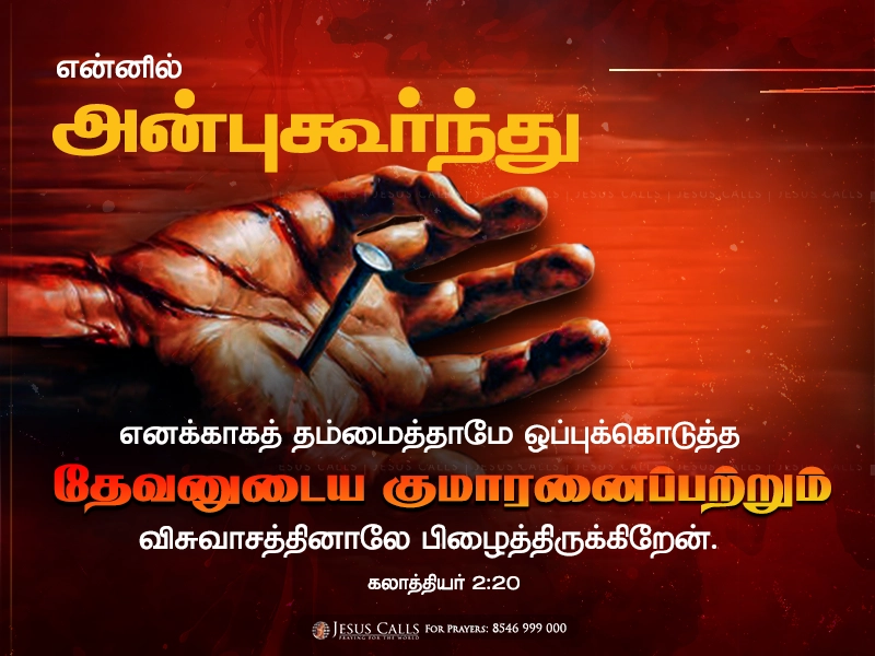 blessing-img