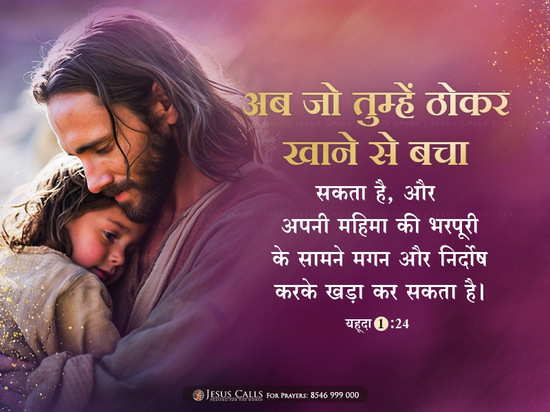 blessing-img