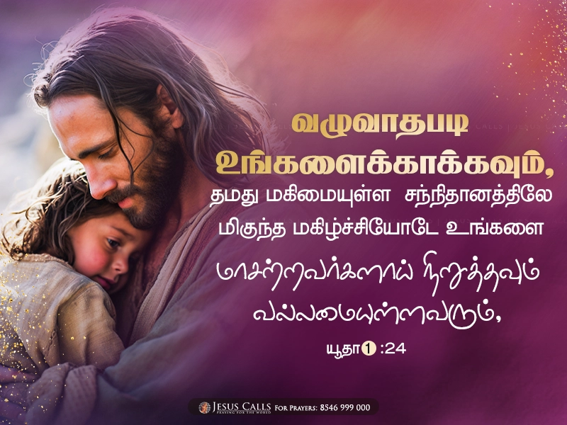 blessing-img