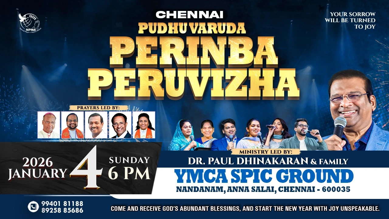 Chennai Pudhuvaruda Perinba Peruvizha