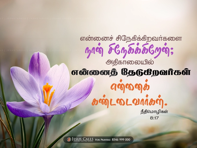 blessing-img