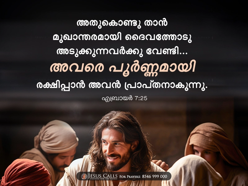 blessing-img