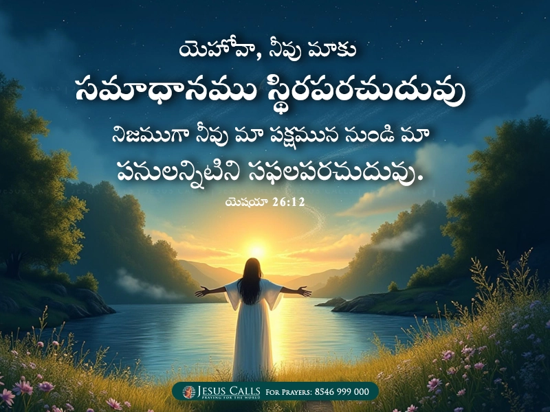 blessing-img