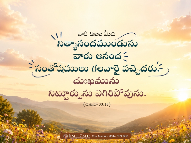 blessing-img