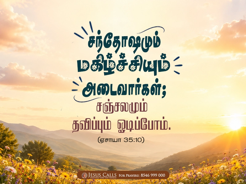 blessing-img