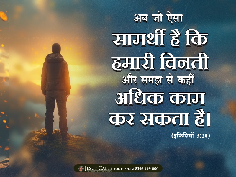 blessing-img