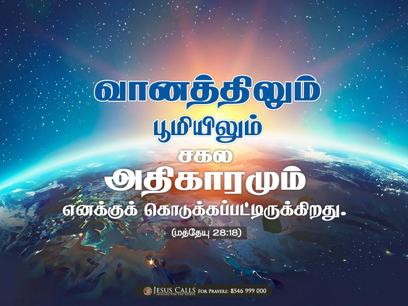 blessing-img